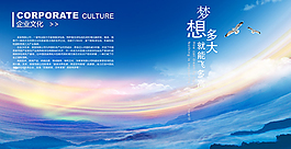 夢想企業(yè)文化