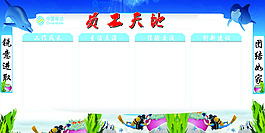 移動員工天地展板
