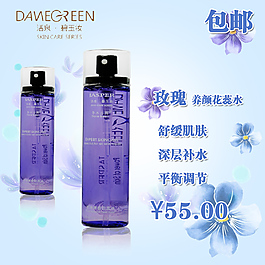 玫瑰養顏水