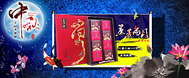 中秋海報(bào)