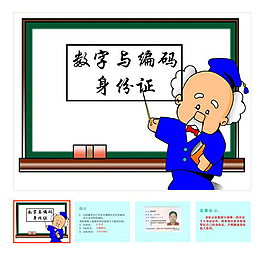 第7單元 《數學廣角》