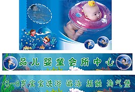品兒淘氣堡