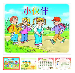 第28課 下冊 《小伙伴》