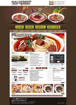 美味牛肉面