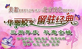美容卡片拓客華麗脫變留駐經典