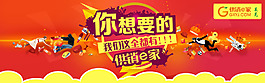 淘寶促銷輪播圖