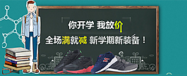 790-天貓海報(bào)圖