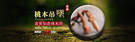 唯美+典雅+淘宝+海报大图