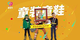淘宝童装童鞋