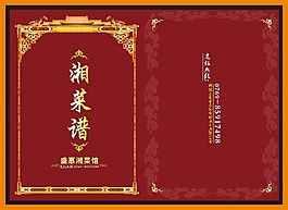 中式花紋邊框圖案