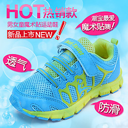 淘寶直通車男鞋模板下載
