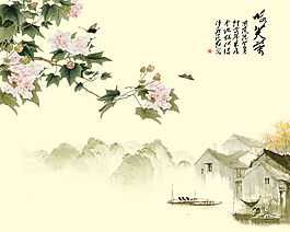 山水