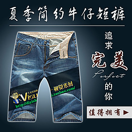 淘寶男裝褲子模板下載