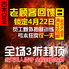 淘寶商店模板下載