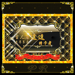 歐式 黃金 花紋 VIP卡 至尊卡