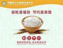 食堂展板cdr