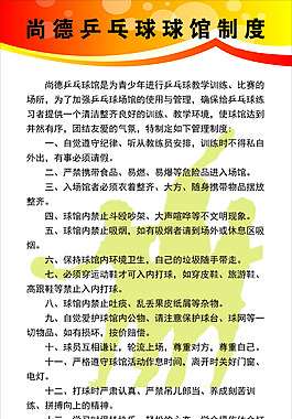 乒乓球