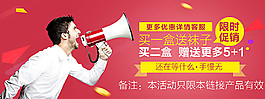限時促銷