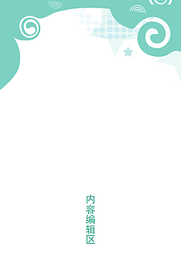 精美卡通背景展架設(shè)計(jì)模板素材