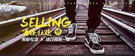淘宝男鞋海报