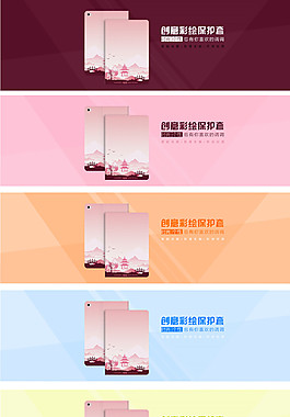创意彩绘