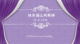 紫色婚庆背景墙psd分层素材