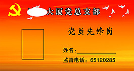 臺(tái)卡