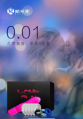 喜愛親密海報