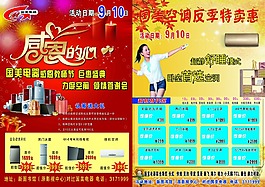 電器