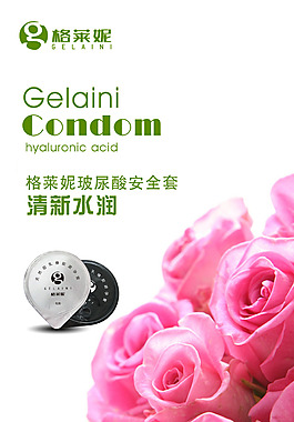 微商產(chǎn)品海報
