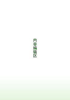 精美卡通背景展架设计模板素材