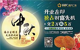 中秋節(jié)背景板展板設(shè)計(jì)