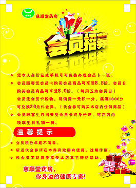 慈順堂