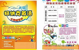 柯納克