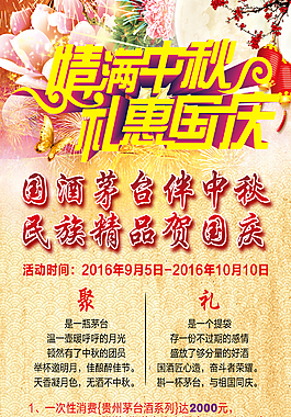 精美中秋海報背景展架設(shè)計模板素材