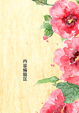 精美簡約花兒展架設計模板素材