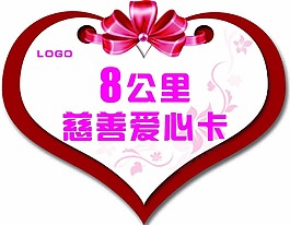 愛心卡片