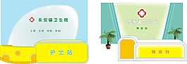 医院背景墙形象字