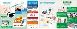 護眼儀