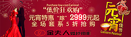 元宵節(jié)廣告設計