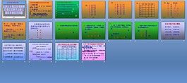 五筆字型教學(xué)課件