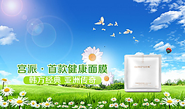 宮派健康面膜