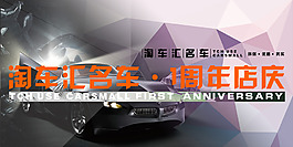 1周年慶典
