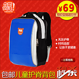 淘寶背包素材