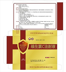 維生素C注射液