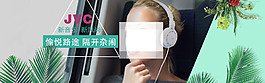 耳机海报