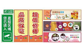 超市廣告