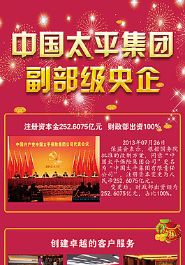 展架