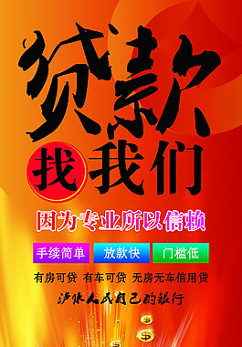 精美簡約金融展架設(shè)計模板素材