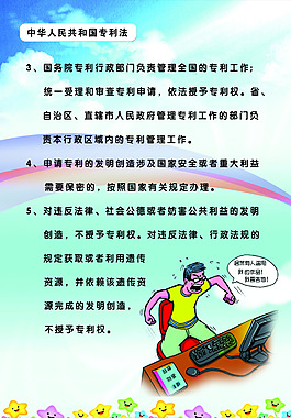 專利法